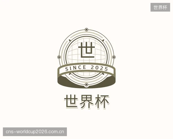 介绍世界杯官方